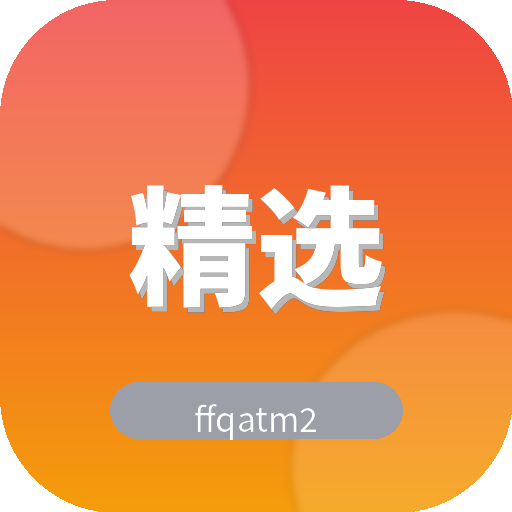 精选短片